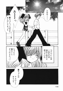 Page 161 of Koniro Buruma | the Dark Blue Bloomer