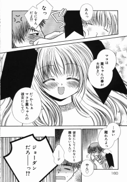 Page 163 of Koniro Buruma | the Dark Blue Bloomer