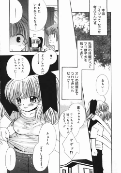 Page 165 of Koniro Buruma | the Dark Blue Bloomer