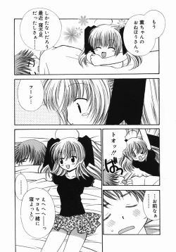 Page 168 of Koniro Buruma | the Dark Blue Bloomer