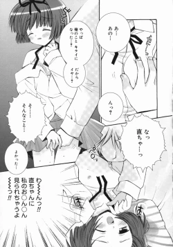 Page 16 of Koniro Buruma | the Dark Blue Bloomer