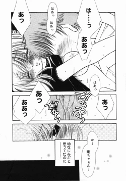 Page 175 of Koniro Buruma | the Dark Blue Bloomer