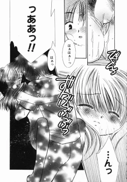 Page 176 of Koniro Buruma | the Dark Blue Bloomer