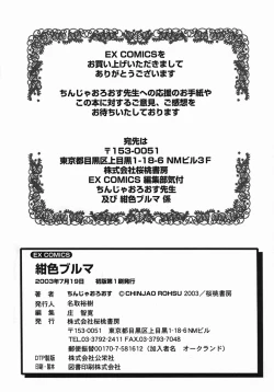 Page 182 of Koniro Buruma | the Dark Blue Bloomer