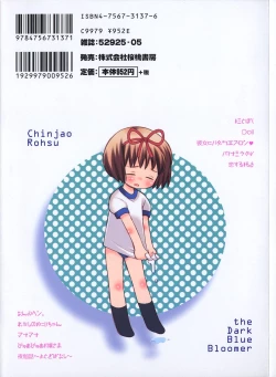 Page 185 of Koniro Buruma | the Dark Blue Bloomer