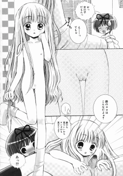 Page 21 of Koniro Buruma | the Dark Blue Bloomer