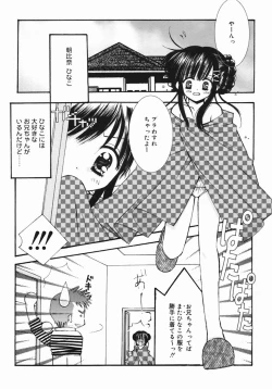 Page 29 of Koniro Buruma | the Dark Blue Bloomer