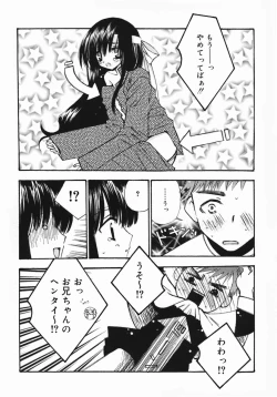 Page 35 of Koniro Buruma | the Dark Blue Bloomer