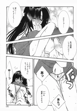 Page 38 of Koniro Buruma | the Dark Blue Bloomer