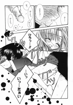 Page 40 of Koniro Buruma | the Dark Blue Bloomer