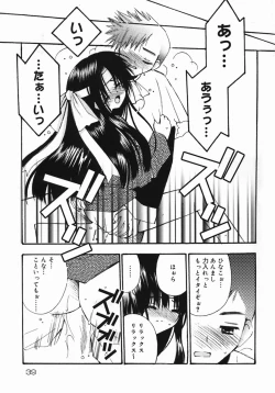 Page 42 of Koniro Buruma | the Dark Blue Bloomer