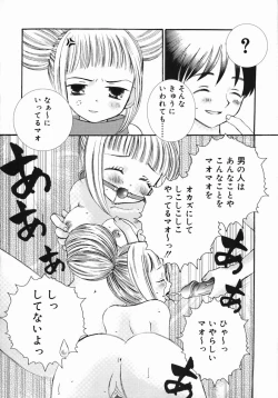 Page 49 of Koniro Buruma | the Dark Blue Bloomer