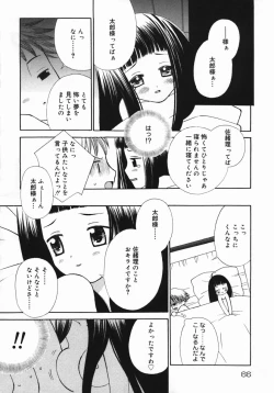 Page 69 of Koniro Buruma | the Dark Blue Bloomer