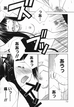 Page 75 of Koniro Buruma | the Dark Blue Bloomer