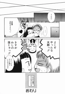 Page 77 of Koniro Buruma | the Dark Blue Bloomer