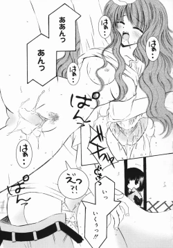 Page 80 of Koniro Buruma | the Dark Blue Bloomer