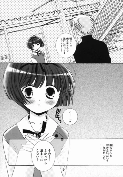 Page 9 of Koniro Buruma | the Dark Blue Bloomer