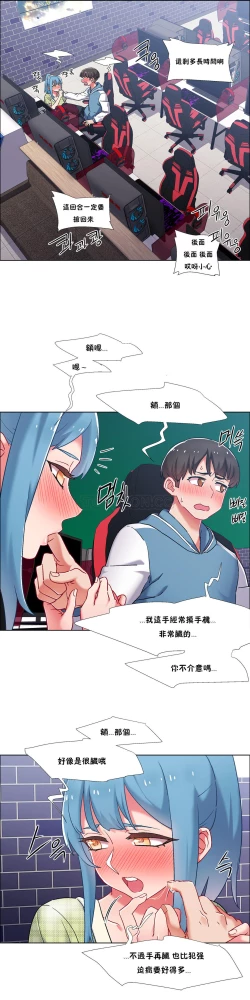 Page 107 of 租賃女孩 第二季