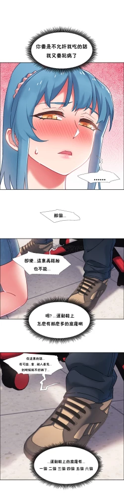 Page 111 of 租賃女孩 第二季