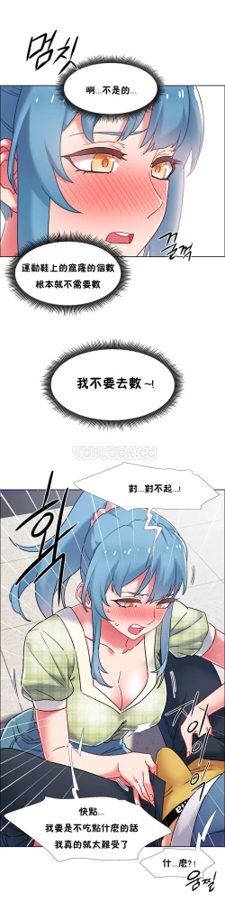 Page 112 of 租賃女孩 第二季