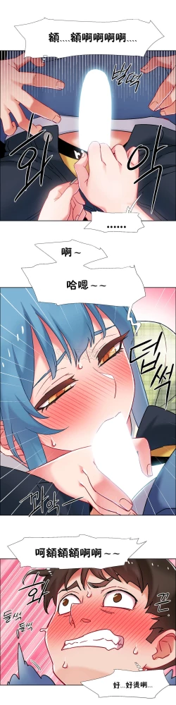 Page 113 of 租賃女孩 第二季