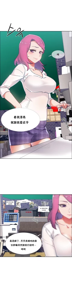 Page 117 of 租賃女孩 第二季