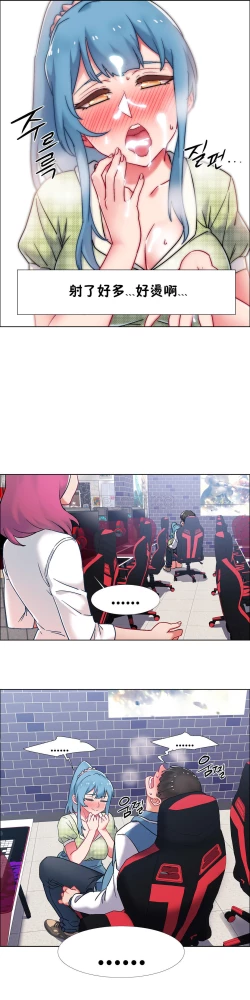 Page 121 of 租賃女孩 第二季