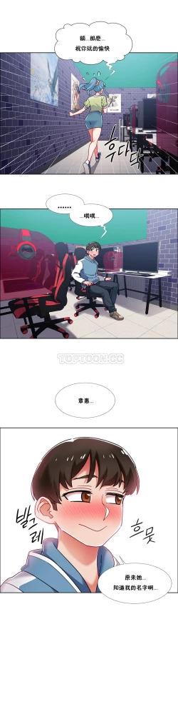 Page 126 of 租賃女孩 第二季