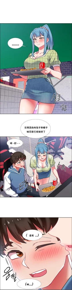 Page 128 of 租賃女孩 第二季