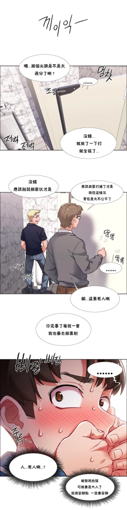 Page 136 of 租賃女孩 第二季