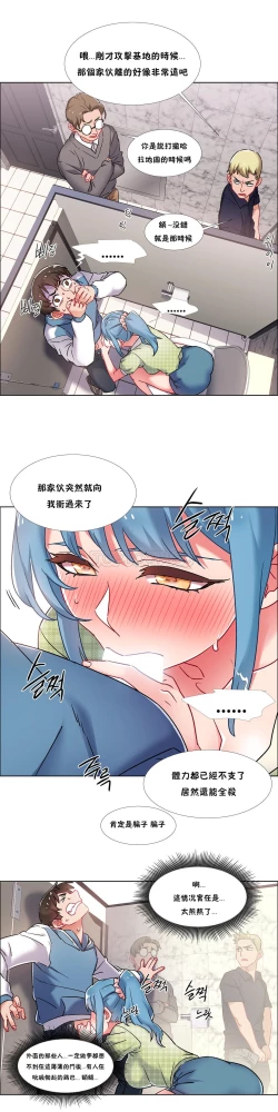 Page 137 of 租賃女孩 第二季