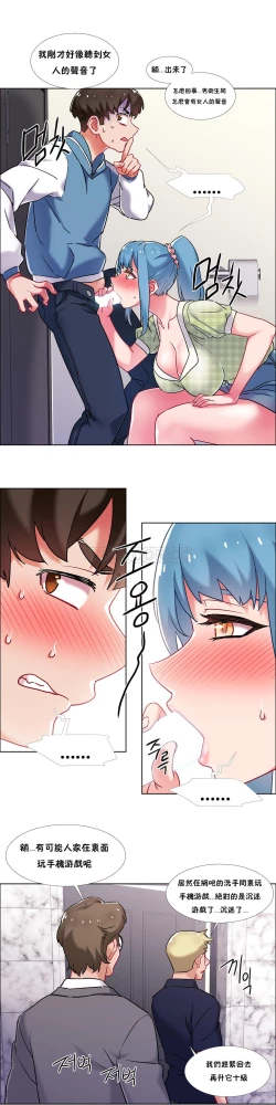 Page 142 of 租賃女孩 第二季