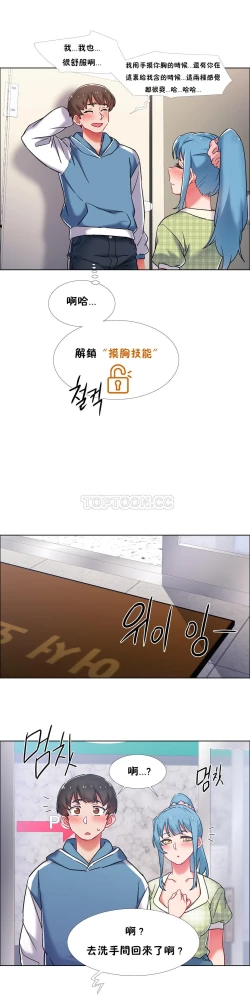 Page 144 of 租賃女孩 第二季