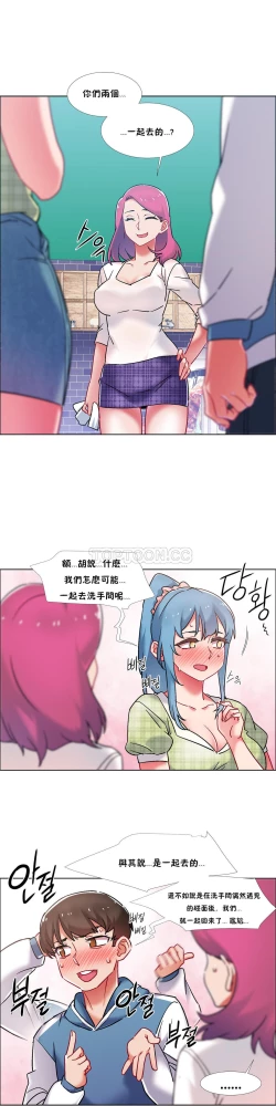 Page 145 of 租賃女孩 第二季