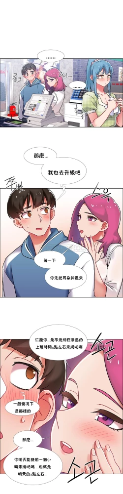 Page 148 of 租賃女孩 第二季