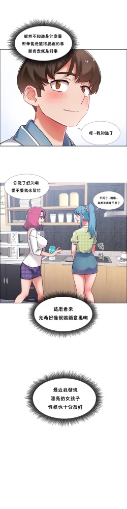 Page 150 of 租賃女孩 第二季