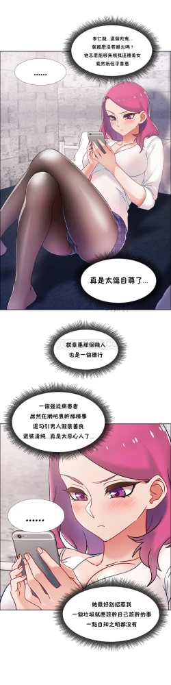 Page 154 of 租賃女孩 第二季