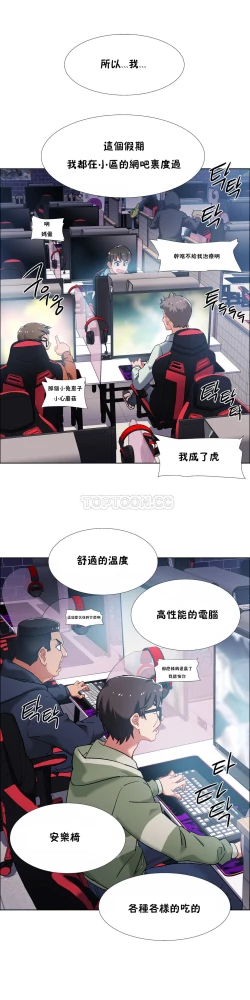 Page 15 of 租賃女孩 第二季