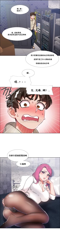 Page 160 of 租賃女孩 第二季