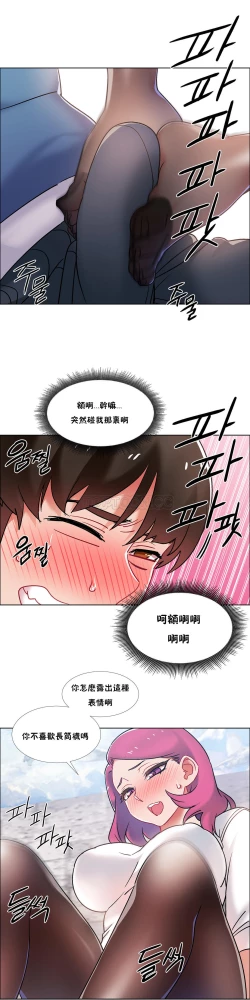 Page 167 of 租賃女孩 第二季