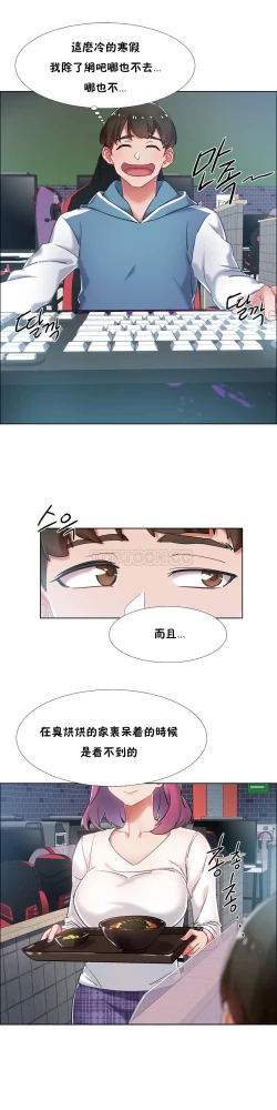 Page 16 of 租賃女孩 第二季