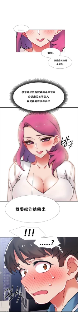 Page 172 of 租賃女孩 第二季