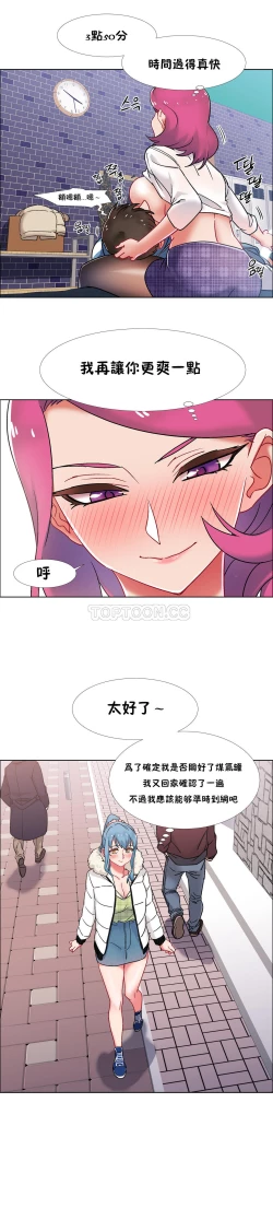 Page 180 of 租賃女孩 第二季