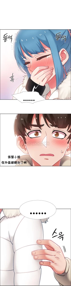 Page 203 of 租賃女孩 第二季