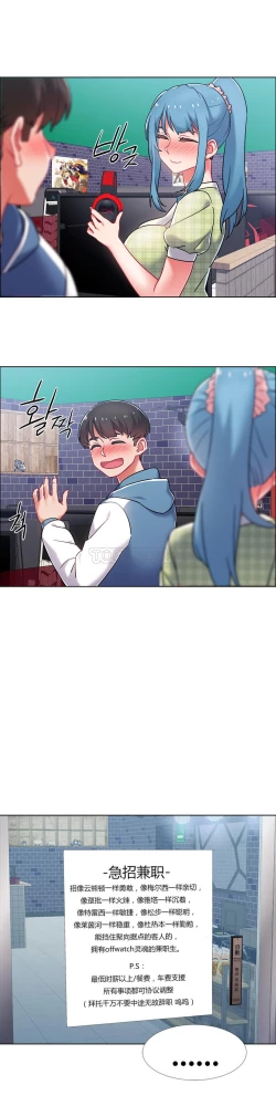 Page 208 of 租賃女孩 第二季