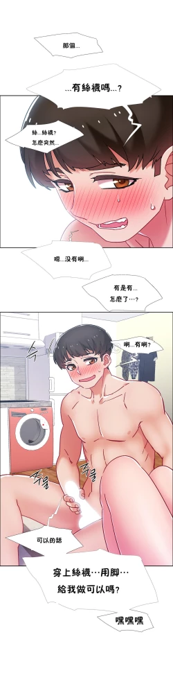 Page 218 of 租賃女孩 第二季