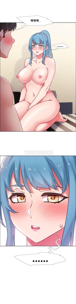 Page 219 of 租賃女孩 第二季