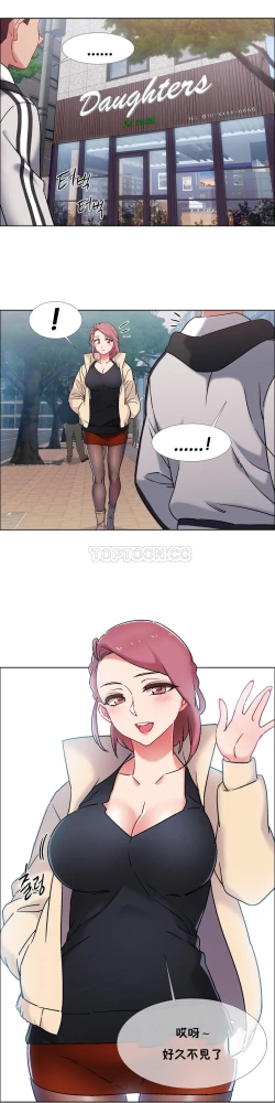 Page 221 of 租賃女孩 第二季