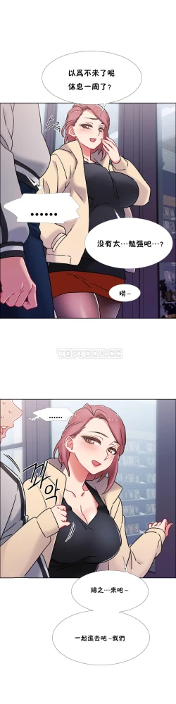 Page 222 of 租賃女孩 第二季