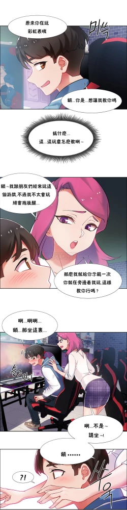 Page 22 of 租賃女孩 第二季